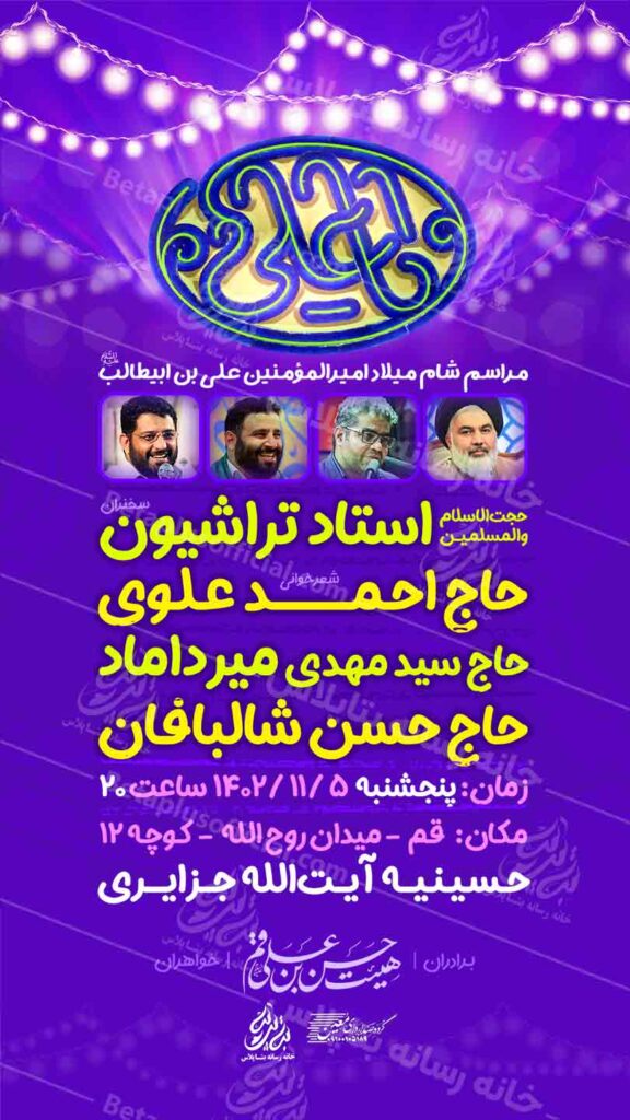 دانلود طرح لایه باز ولادت امام علی