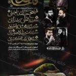 دانلود طرح لایه باز شهادتی حضرت زهرا سلام الله علیها