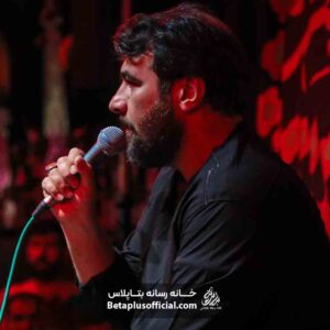 دانلود مداحی حالم اصلا خوب نیست حسین عینی فرد