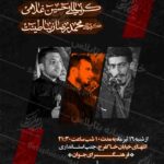 دانلود طرح لایه باز دهه ی اول محرم