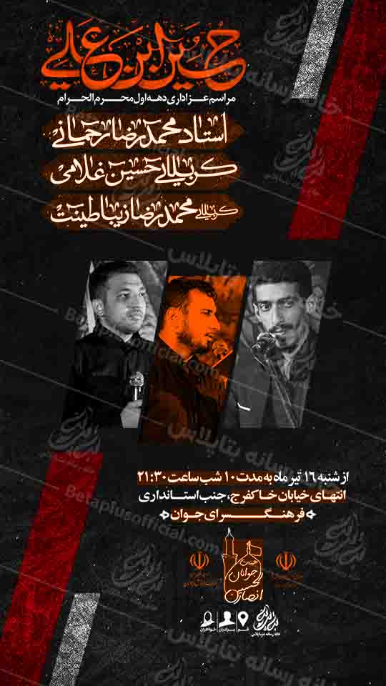 دانلود طرح لایه باز دهه ی اول محرم