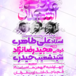 دانلود طرح لایه باز ولادت امام علی