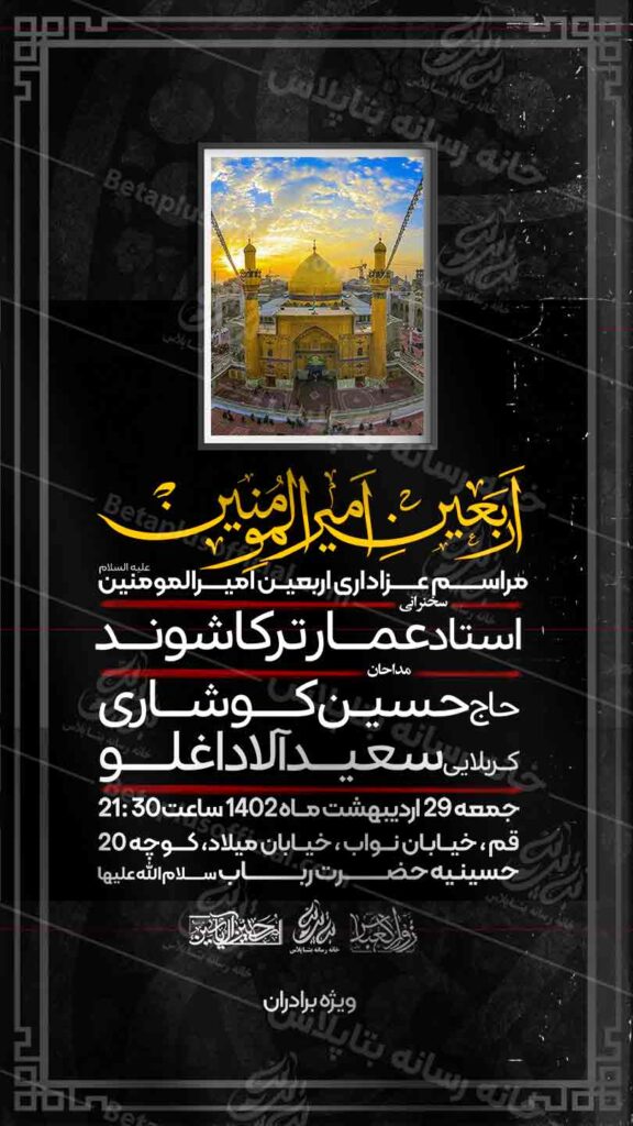 دانلود طرح لایه باز شهادت امیرالمومنین