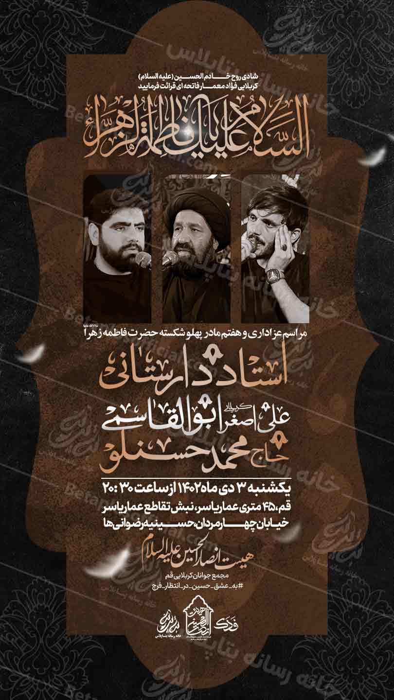 دانلود طرح لایه باز شهادت حضرت زهرا سلام الله علیها