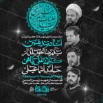 دانلود طرح لایه باز شهادت حضرت زینب سلام الله علیها