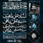 دانلود طرح لایه باز شهادت امام حسن