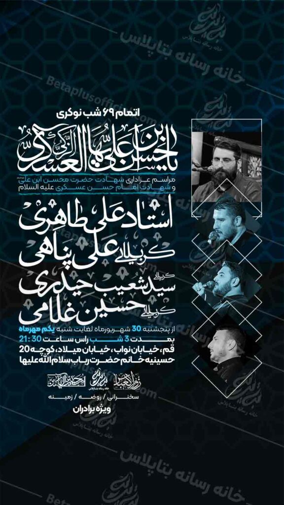 دانلود طرح لایه باز شهادت امام حسن