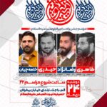 دانلود طرح لایه باز ولادت امام علی