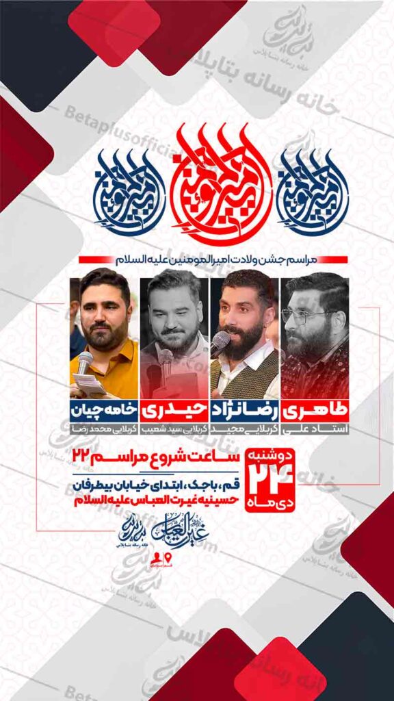 دانلود طرح لایه باز ولادت امام علی