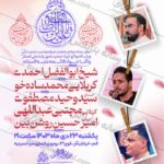 دانلود طرح لایه باز ولادت امام علی