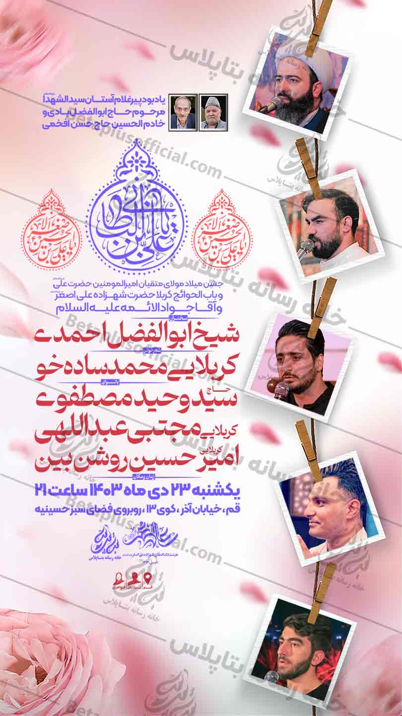 دانلود طرح لایه باز ولادت امام علی