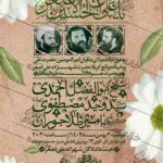 دانلود طرح لایه باز ولادت حضرت علی اصغر
