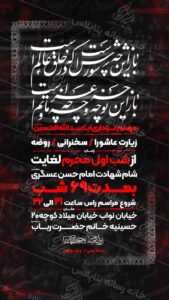 طرح لایه باز شهادت امام حسین علیه السلام