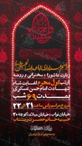 طرح لایه باز شهادت امام حسین علیه السلام