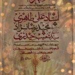 دانلود طرح لایه باز ولادت امام علی
