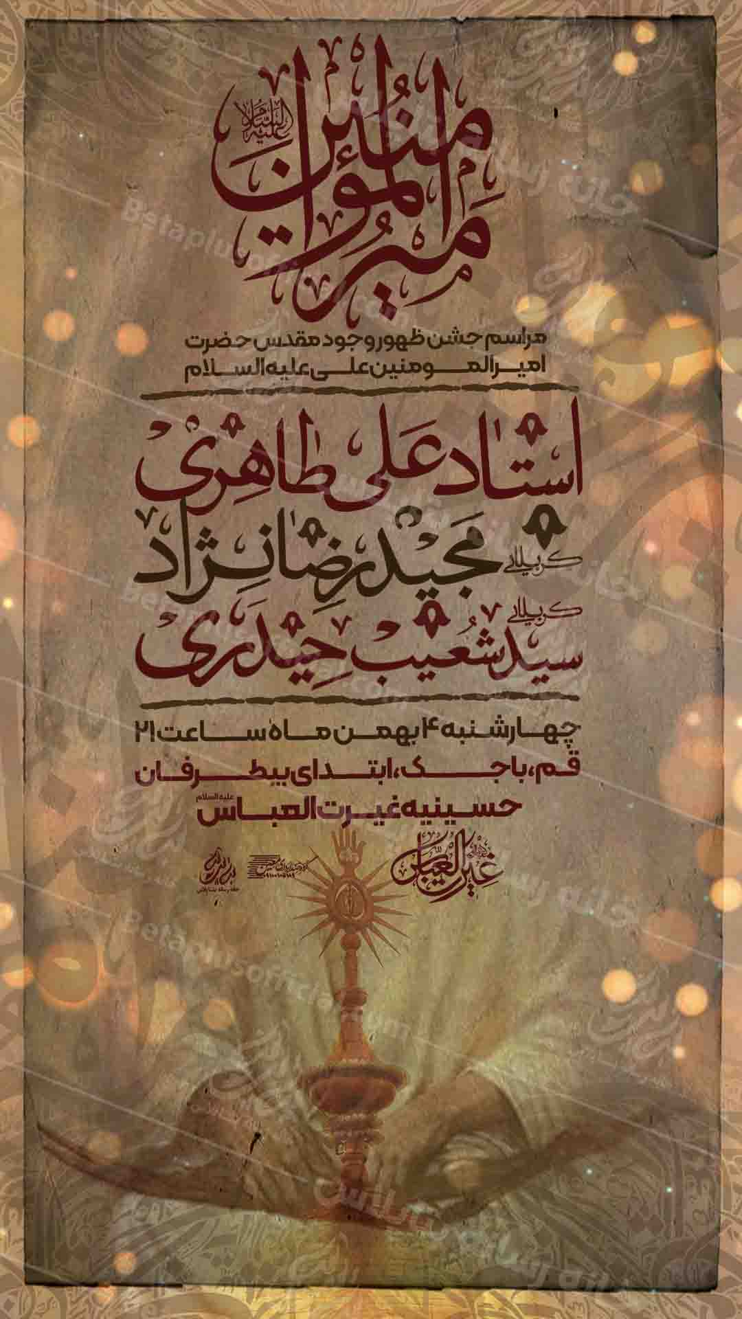 دانلود طرح لایه باز ولادت امام علی