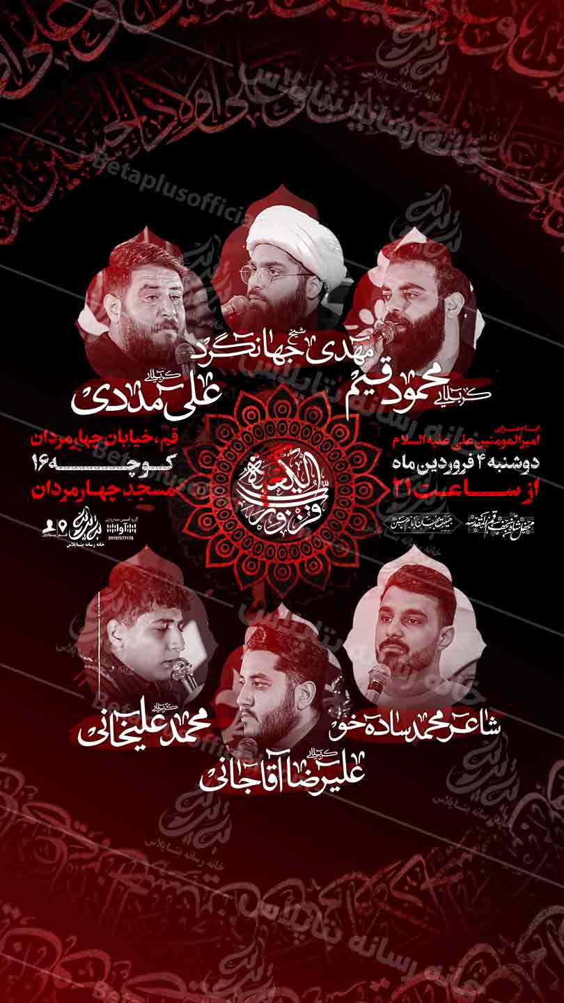 دانلود طرح لایه باز شهادت امیرالمومنین