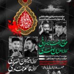 دانلود طرح لایه باز دسته عزاداری محرم