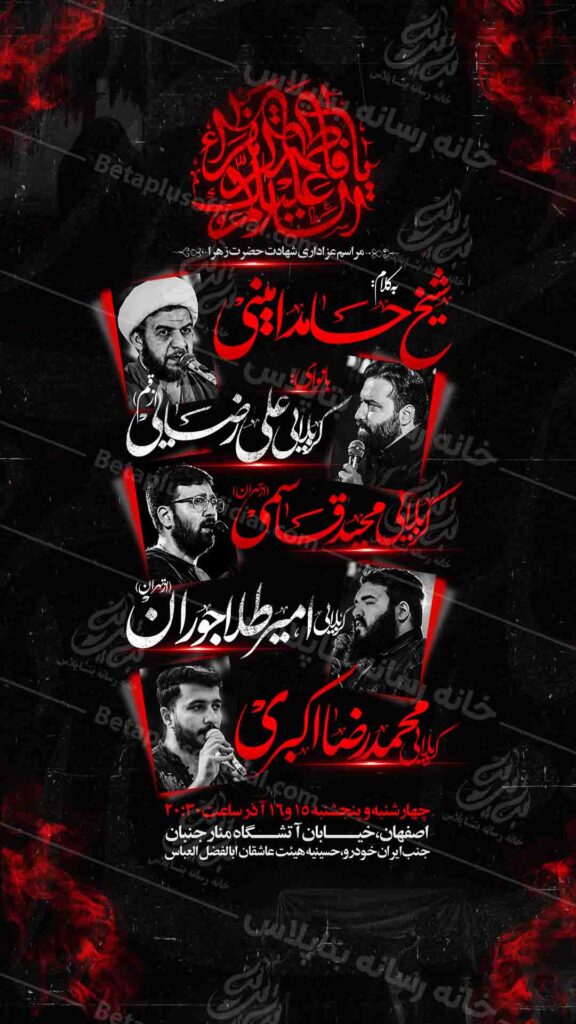 دانلود طرح لایه باز شهادتی حضرت زهرا سلام الله علیها