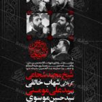 دانلود طرح لایه باز شهادت امام حسن
