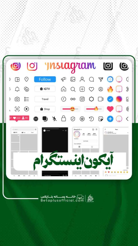 دانلودآیکون اینستاگرام