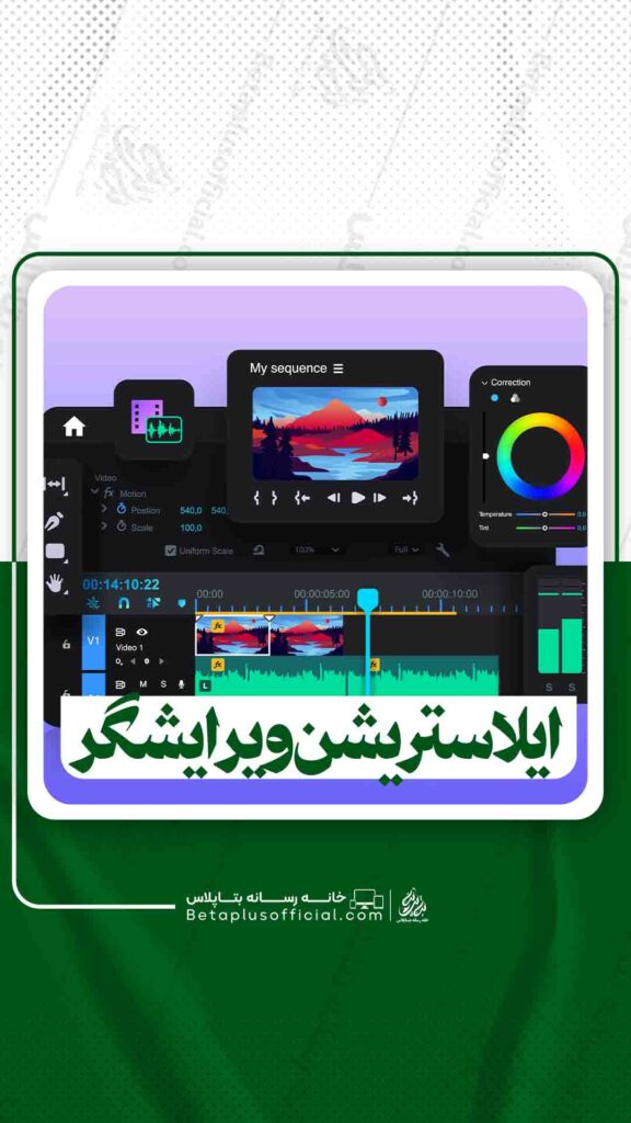 دانلود ایلاستریشن ویرایشگر
