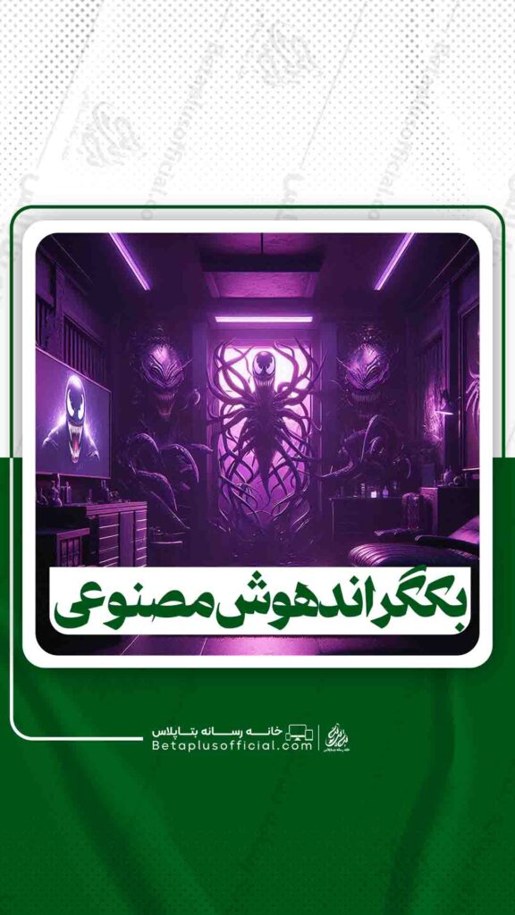دانلود بکگراند هوش مصنوعی