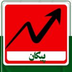 دانلود پیکان