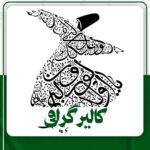 دانلودکالیرگرافی