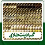 دانلودگرادینت طلایی