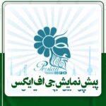 پیش نمایش جی اف ایکس
