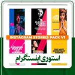 استوری اینستگرام