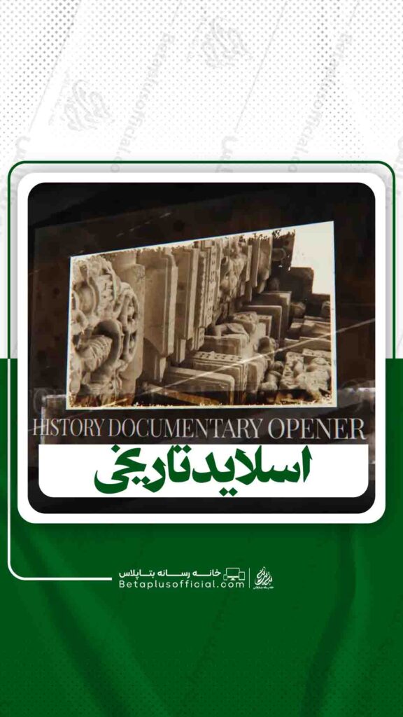 اسلایدتاریخی