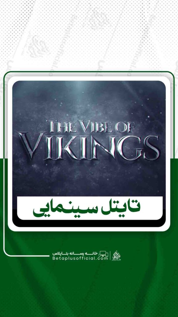 دانلودتایتل سینمایی برای افترافکت