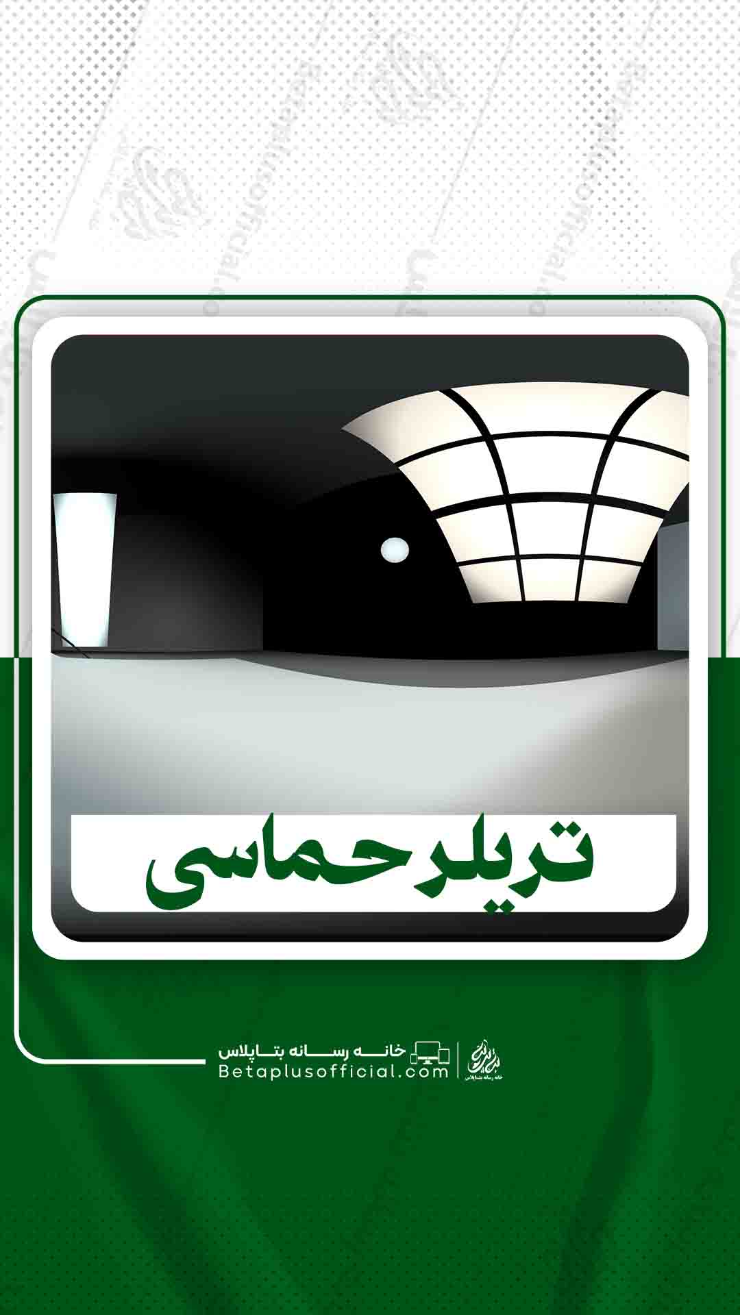 دانلود تریلر حماسی برای افترافکت
