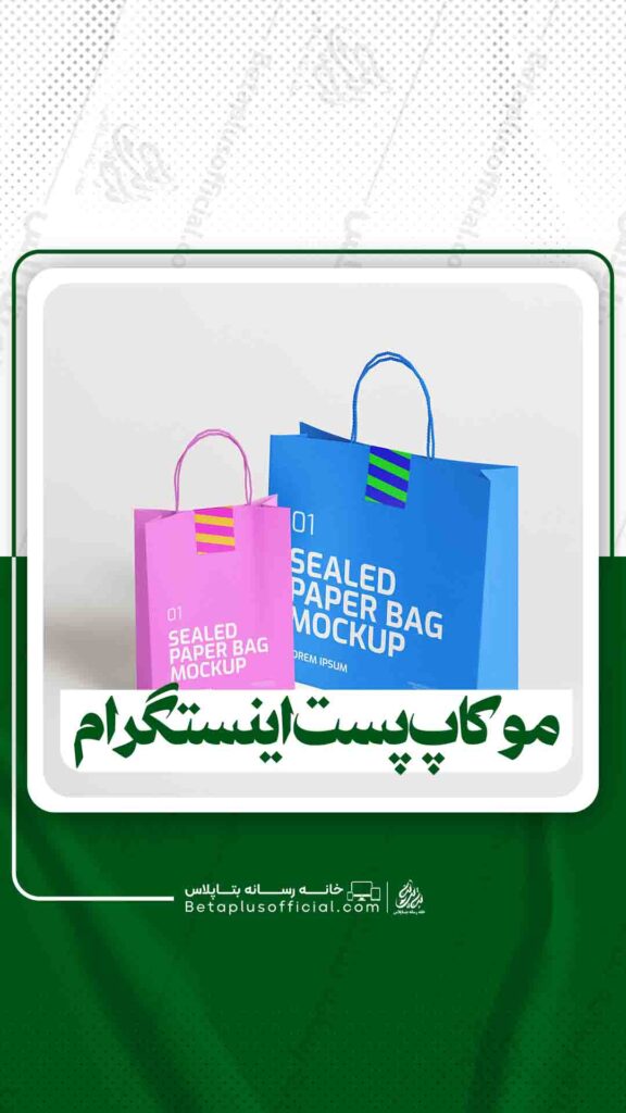 دانلود موکاپ پست اینستاگرام برای فتوشاپ