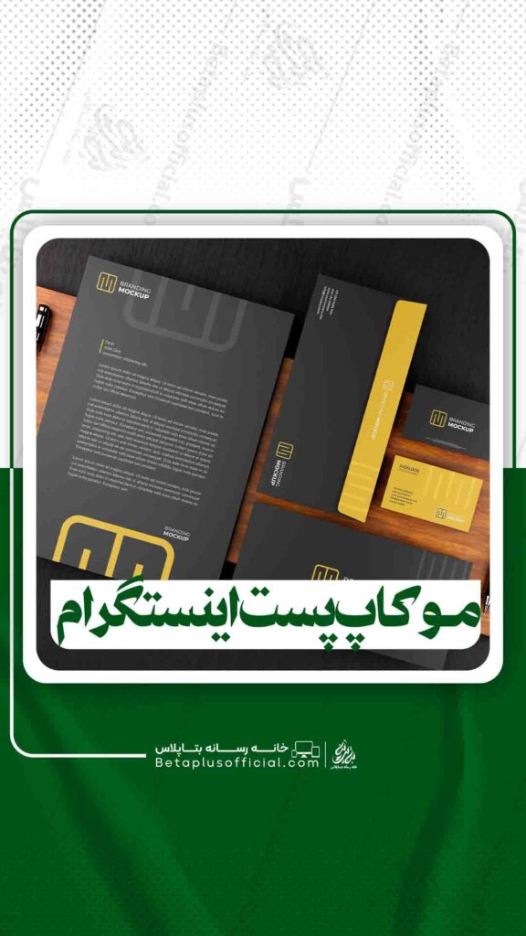 دانلود موکاپ پست اینستاگرام برای فتوشاپ