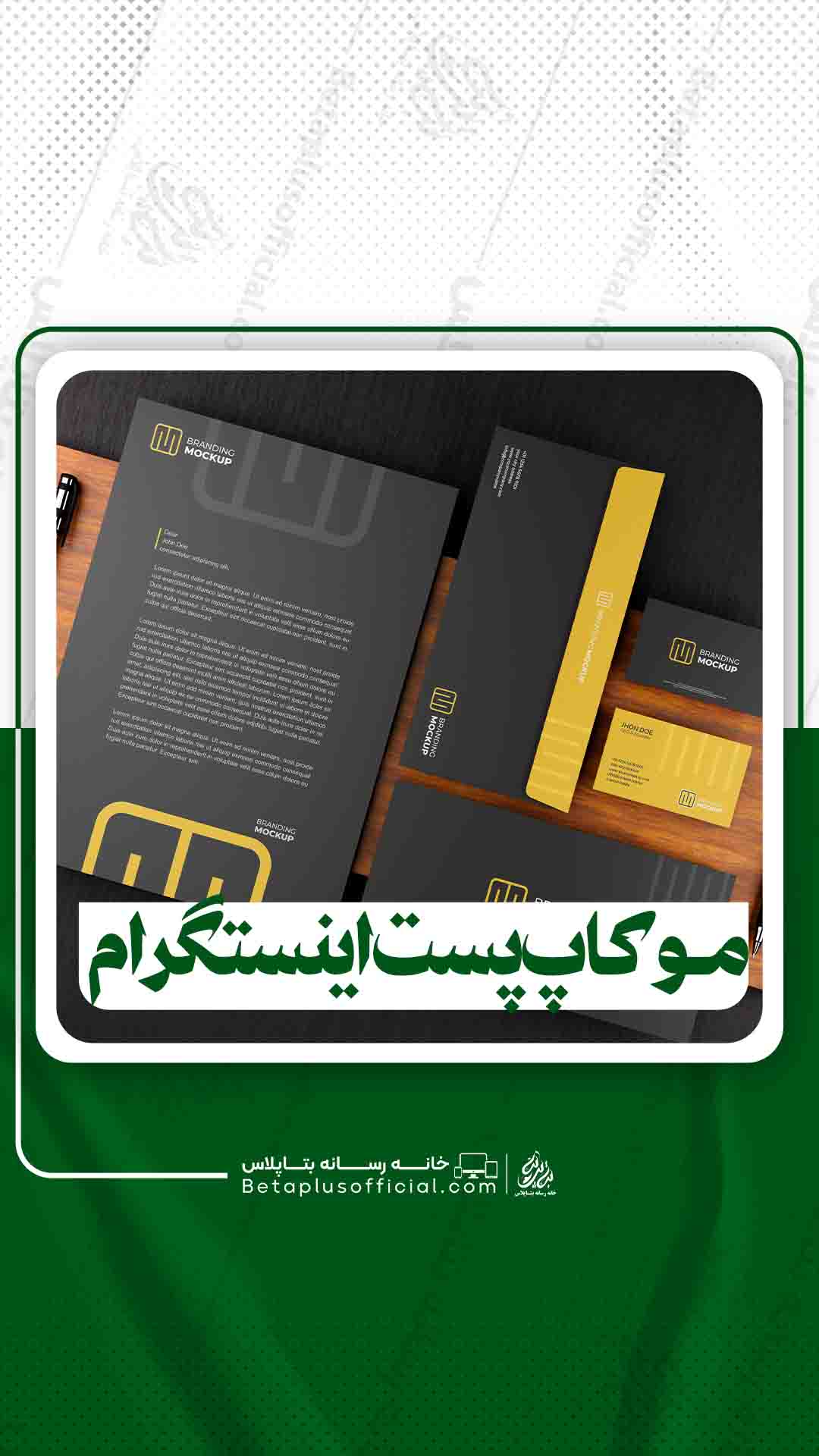 دانلود موکاپ پست اینستاگرام برای فتوشاپ