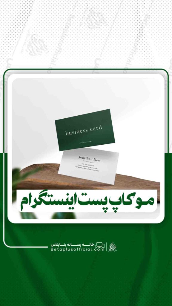 دانلودموکاپ پست اینستاگرام برای فتوشاپ