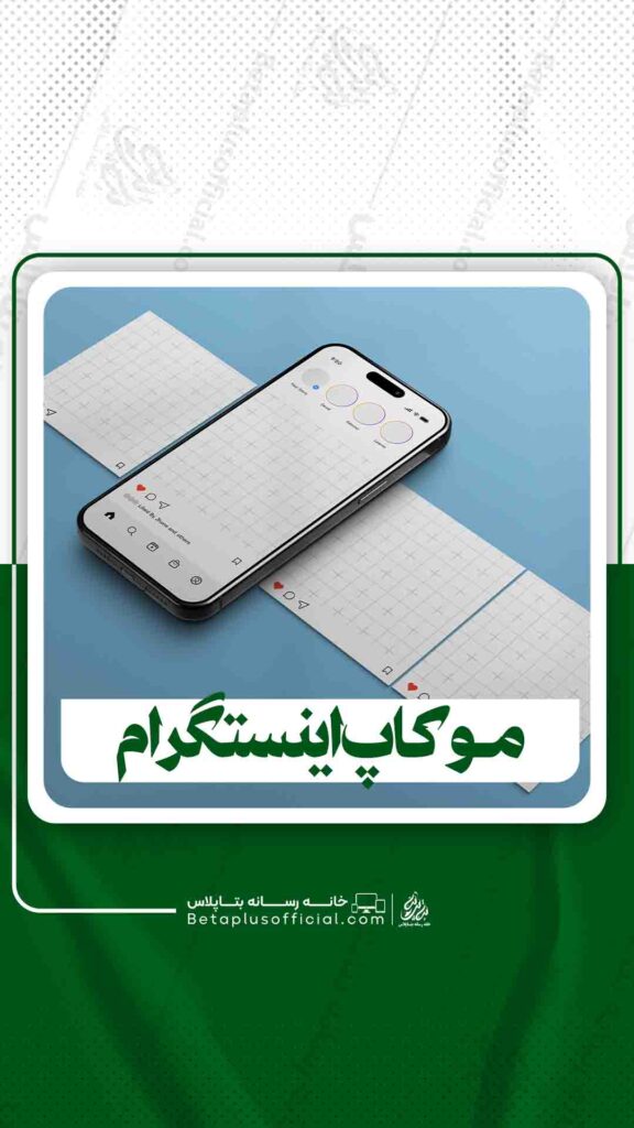 دانلود موکاپ پست اینستاگرام برای فتوشاپ