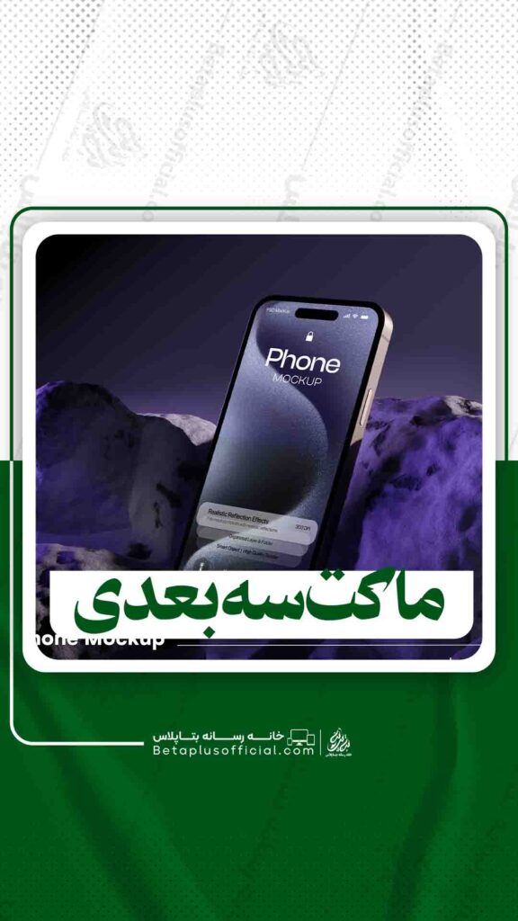 دانلود ماکت سه بعدی
