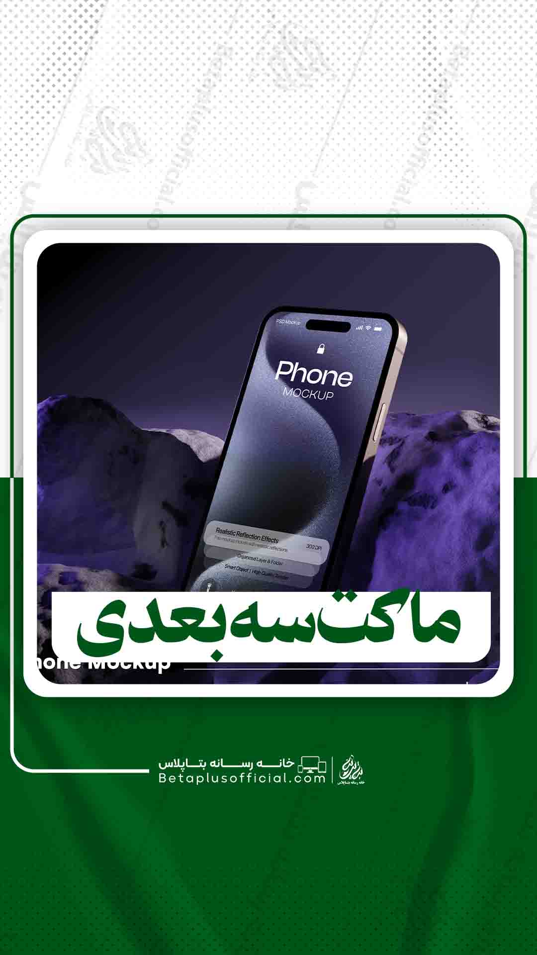 دانلود ماکت سه بعدی