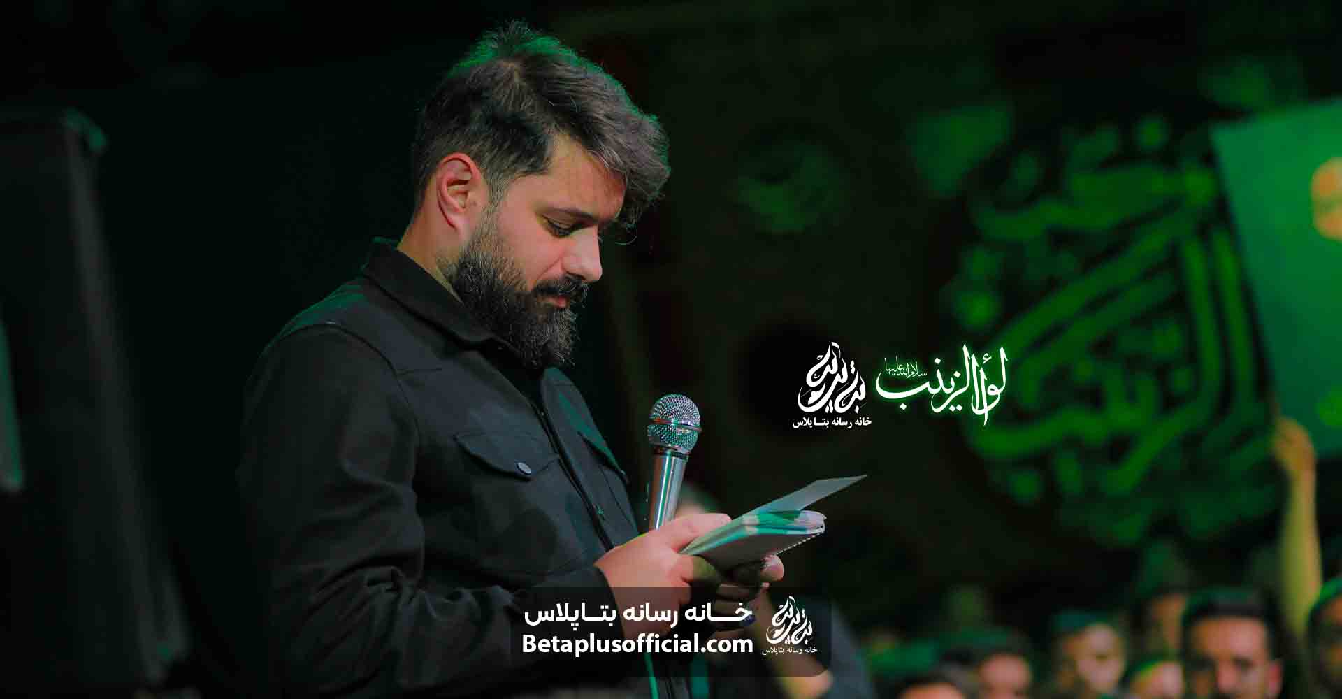 شورنان ما نان حسین است