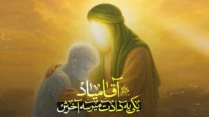 زمینه یه روزی آخرش باید رفت