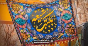 شور مادر نزاییده همتای زینب