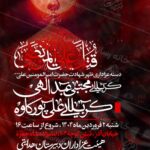 طرح لایه باز شهادت امام علی امیرالمومنین علیه السلام