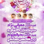 دانلود طرح و پوستر رایگان لایه باز ولادت حضرت عباس