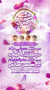 دانلود طرح لایه باز ولادت حضرت عباس