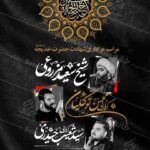 دانلود طرح وپوستر رایگان لایه باز شهادت حضرت خدیچه