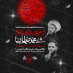 دانلودطرح وپوستر رایگان لایه باز شهادت حضرت زهرا سلام الله علیها